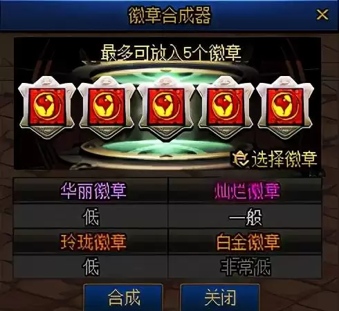 dnf时装分解可以获得什么　DNF手游高级时装分解-第3张