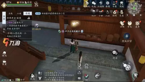 天涯明月刀锦鲤任务　天涯明月刀手游攻略-第2张