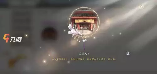 天涯明月刀锦鲤任务　天涯明月刀手游攻略-第3张