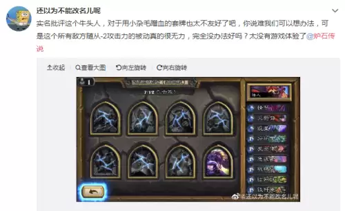 炉石最难的冒险模式　炉石传说最难打的冒险-第8张