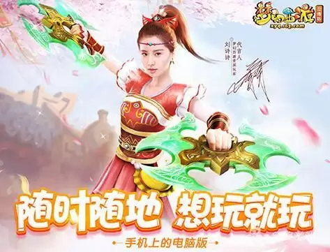 梦幻西游互通版费点卡吗　梦幻西游互通版消耗点卡吗-第1张