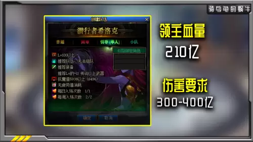 dnf希洛克单人门槛　DNF希洛克-第3张