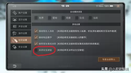 明日之后怎么取消组队状态　王者荣耀怎么关闭组队状态-第3张