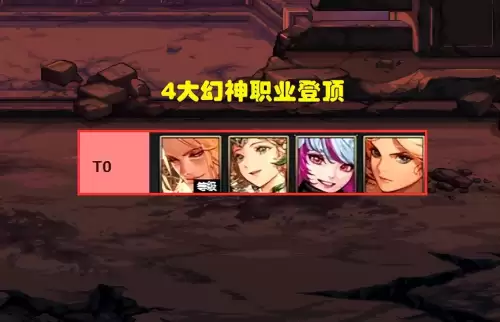 dnf职业排行2021年9月　dnf最新职业排名10月-第1张