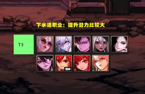 dnf职业排行2021年9月　dnf最新职业排名10月-第5张