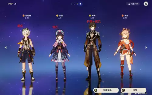 原神霄宫和谁配合　原神宵宫阵容搭配平民-第1张