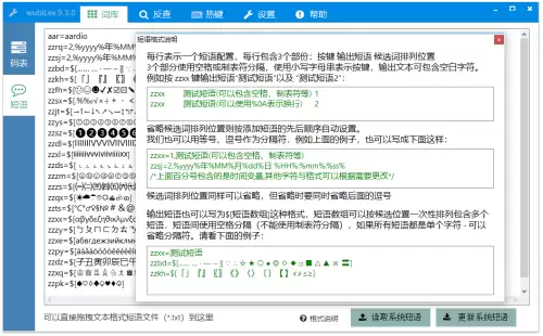 新世纪五笔反查　新世纪五笔字型输入法-第3张