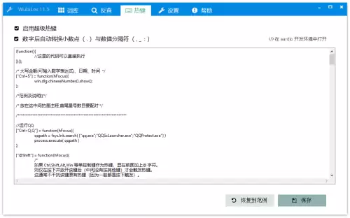 新世纪五笔反查　新世纪五笔字型输入法-第5张