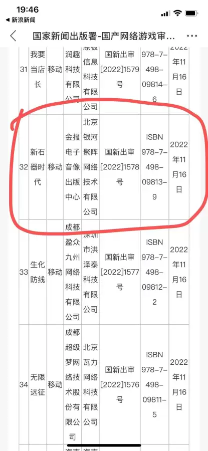 石器时代世界和石器时代m　石器时代M-第1张