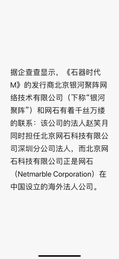 石器时代世界和石器时代m　石器时代M-第2张