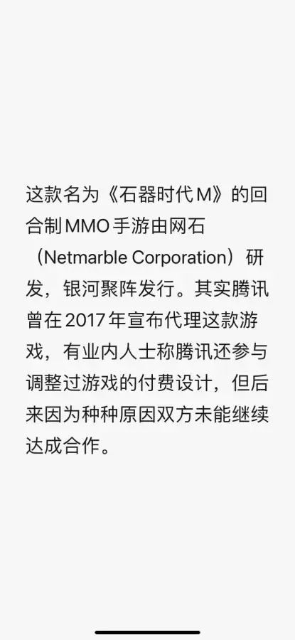 石器时代世界和石器时代m　石器时代M-第3张