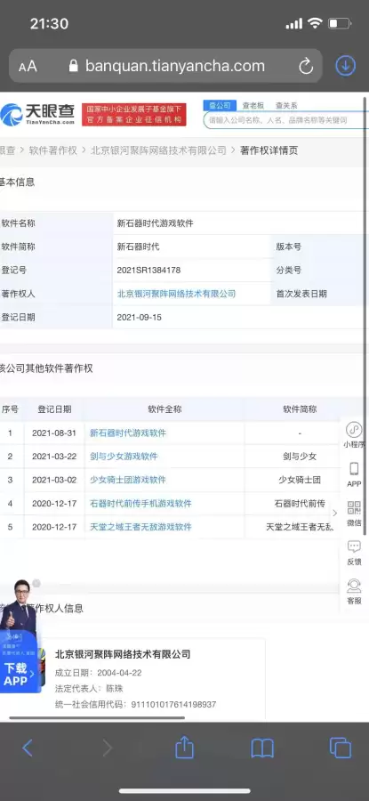 石器时代世界和石器时代m　石器时代M-第5张