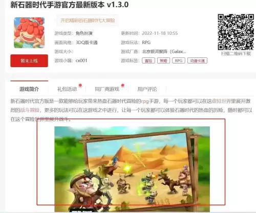 石器时代世界和石器时代m　石器时代M-第6张