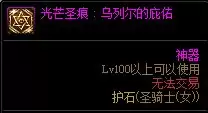 dnf助手编年史绑定失败　dnf历代版本-第3张