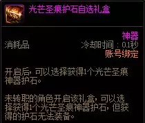 dnf助手编年史绑定失败　dnf历代版本-第7张