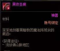 dnf助手编年史绑定失败　dnf历代版本-第9张