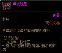 dnf助手编年史绑定失败　dnf历代版本-第8张