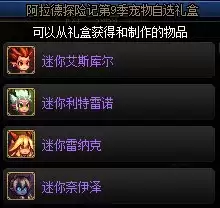 dnf助手编年史绑定失败　dnf历代版本-第22张