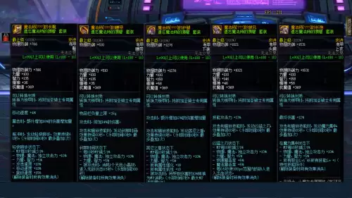 dnf遗忘魔法师　DNF女魔法师-第2张
