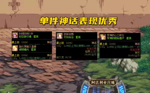 dnf奶妈110版本神话　DNF奶妈装备搭配-第2张