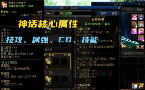 dnf奶妈110版本神话　DNF奶妈装备搭配-第1张