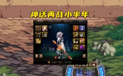 dnf奶妈110版本神话　DNF奶妈装备搭配-第6张