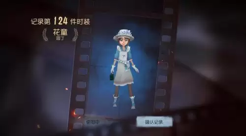 第五人格七位数id值钱吗　第五人格估号价格表-第4张