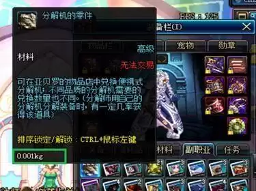 dnf物品栏不足装备消失　DNF物品栏-第2张