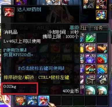 dnf物品栏不足装备消失　DNF物品栏-第6张