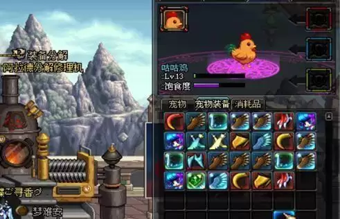 dnf物品栏不足装备消失　DNF物品栏-第8张