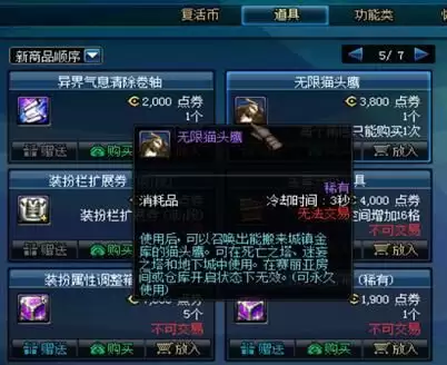 dnf物品栏不足装备消失　DNF物品栏-第9张