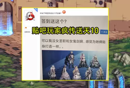 dnf天十奶妈　DNF奶妈叫什么-第3张