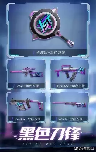 和平精英ss7赛季手册奖励内容　和平精英ss1赛季手册奖励-第3张
