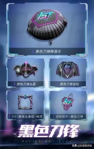 和平精英ss7赛季手册奖励内容　和平精英ss1赛季手册奖励-第2张