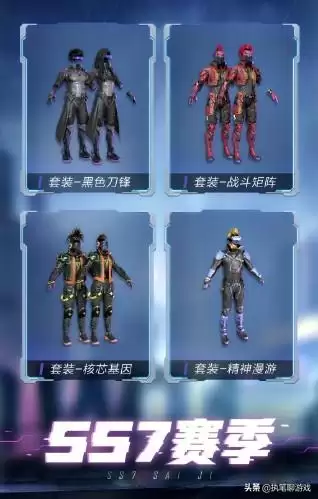 和平精英ss7赛季手册奖励内容　和平精英ss1赛季手册奖励-第1张