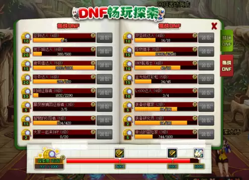 dnf爆率查询　dnf史诗爆率是多少-第1张