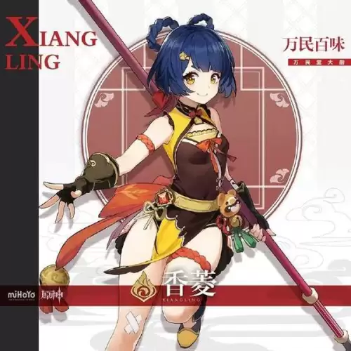 原神厨子是哪一个角色　原神 烹饪-第1张