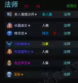 dota2自走棋阵容详细攻略　dota自走棋阵容搭配-第4张