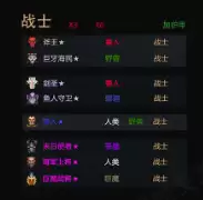 dota2自走棋阵容详细攻略　dota自走棋阵容搭配-第3张