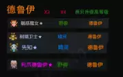 dota2自走棋阵容详细攻略　dota自走棋阵容搭配-第8张