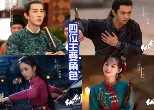 仙剑奇侠传人物图片高清　仙剑奇侠传图片高清 剧照-第3张