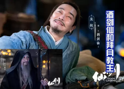仙剑奇侠传人物图片高清　仙剑奇侠传图片高清 剧照-第4张