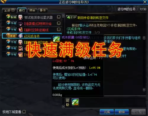 dnf95版本哪个图时空石多　dnf时空石一天能卖多少个-第3张