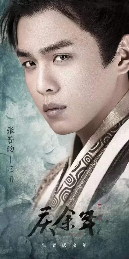 庆余年笔趣阁无弹窗阅读小说　顶点小说无弹窗广告小说-第19张
