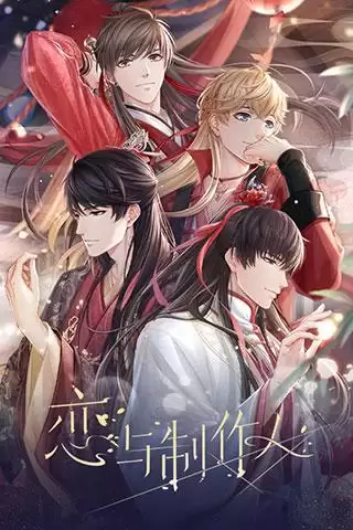 恋与制作人攻略第一章特殊事件　恋与制作人第三章攻略-第1张