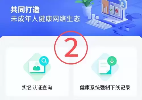和平精英账号怎么更换绑定微信　和平精英如何换绑-第4张