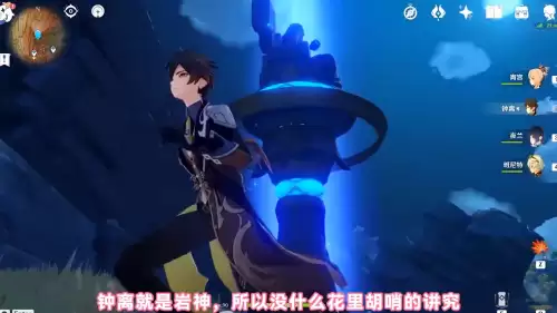 原神怎么简单获得钟离　原神钟离如何免费获得-第2张