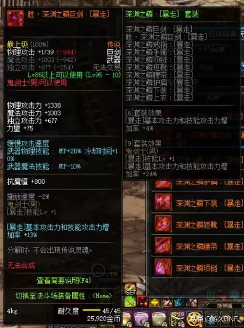dnf装备宝珠转移在哪　dnf装备上的宝珠能取下来吗-第1张