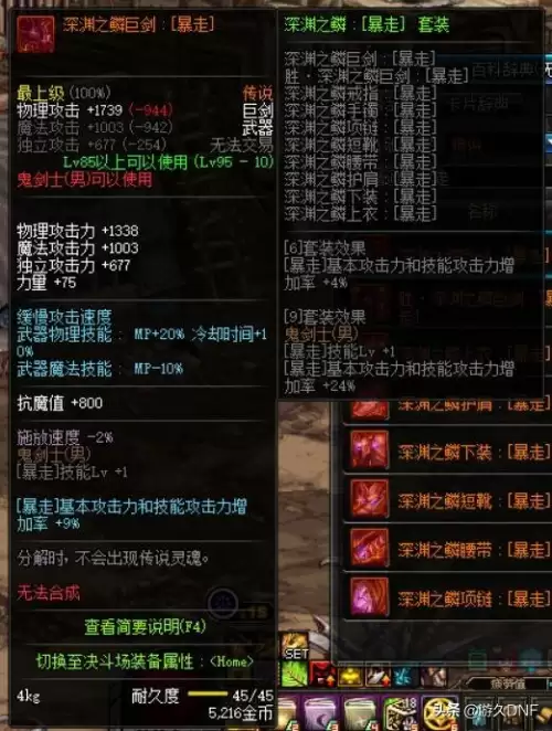 dnf装备宝珠转移在哪　dnf装备上的宝珠能取下来吗-第2张