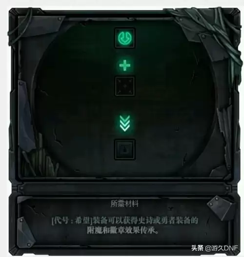 dnf装备宝珠转移在哪　dnf装备上的宝珠能取下来吗-第3张